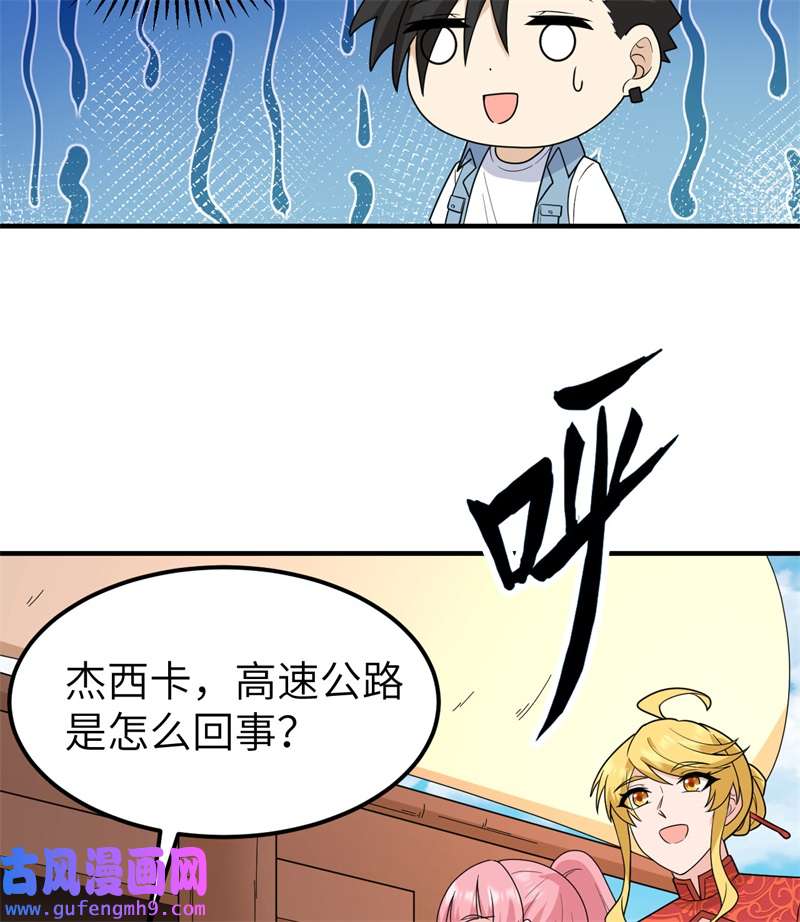 我和妹子们的荒岛余生208 高速公路