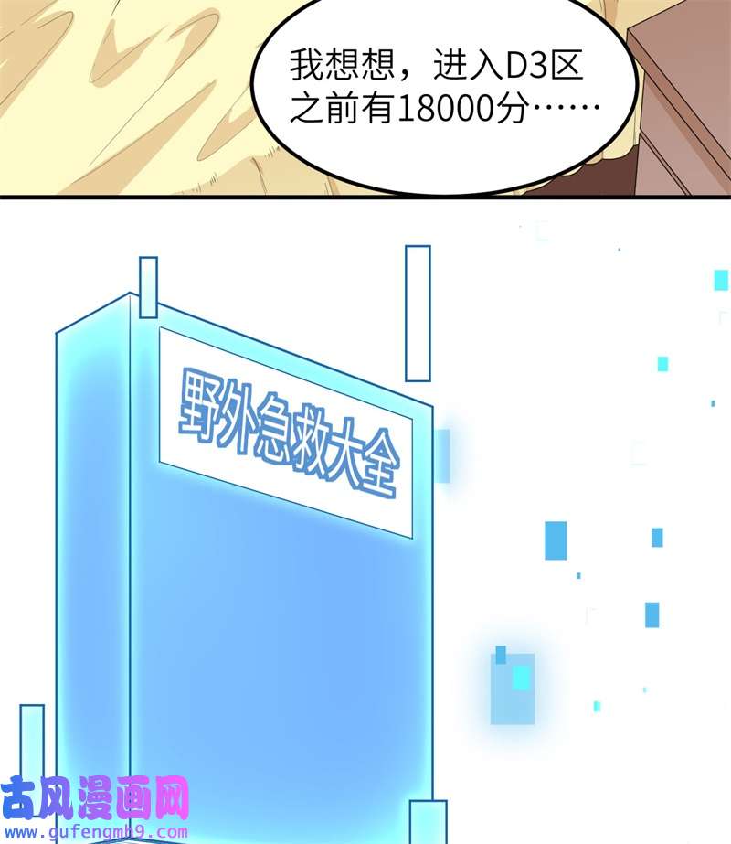 我和妹子们的荒岛余生208 高速公路