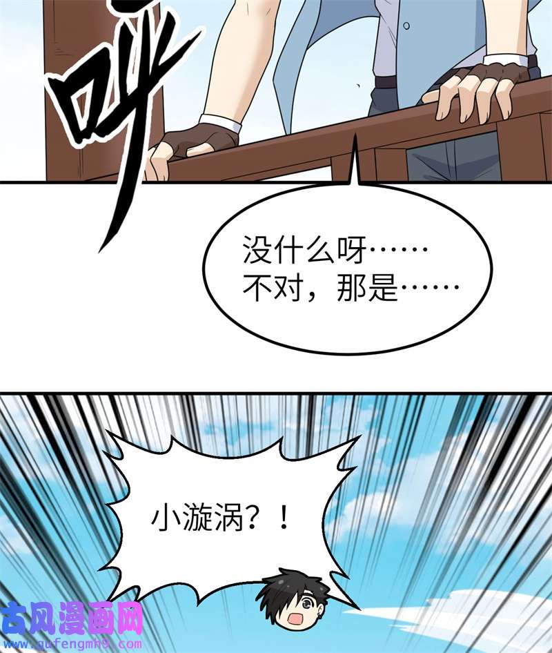 我和妹子们的荒岛余生208 高速公路