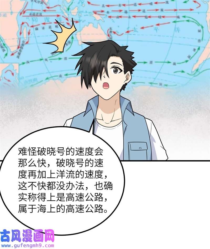 我和妹子们的荒岛余生208 高速公路