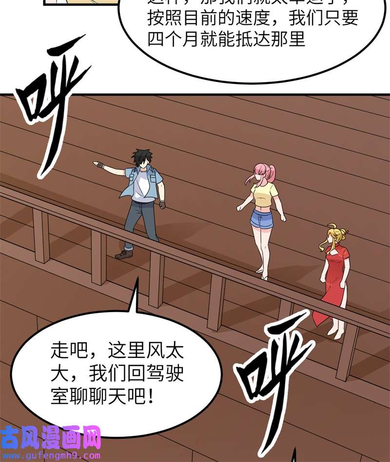 我和妹子们的荒岛余生208 高速公路
