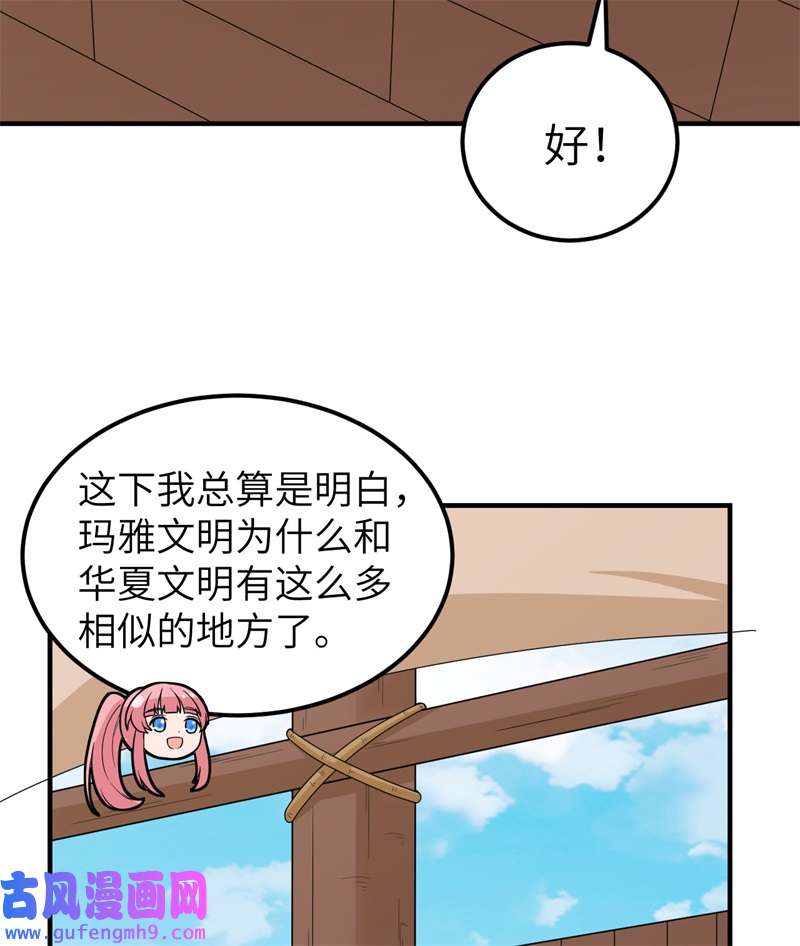 我和妹子们的荒岛余生208 高速公路
