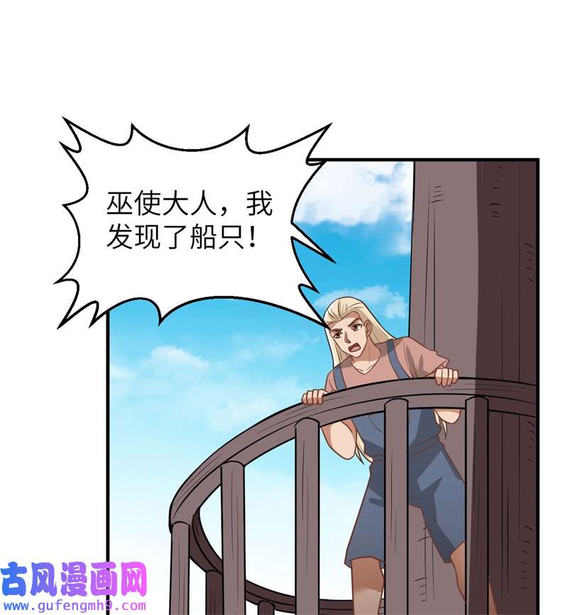 我和妹子们的荒岛余生209 幽灵船之主