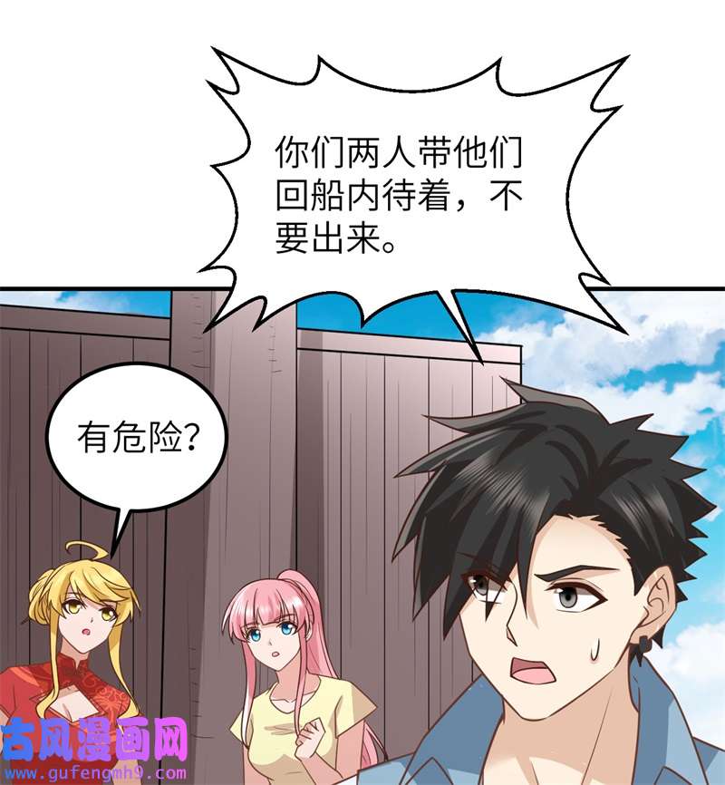 我和妹子们的荒岛余生209 幽灵船之主