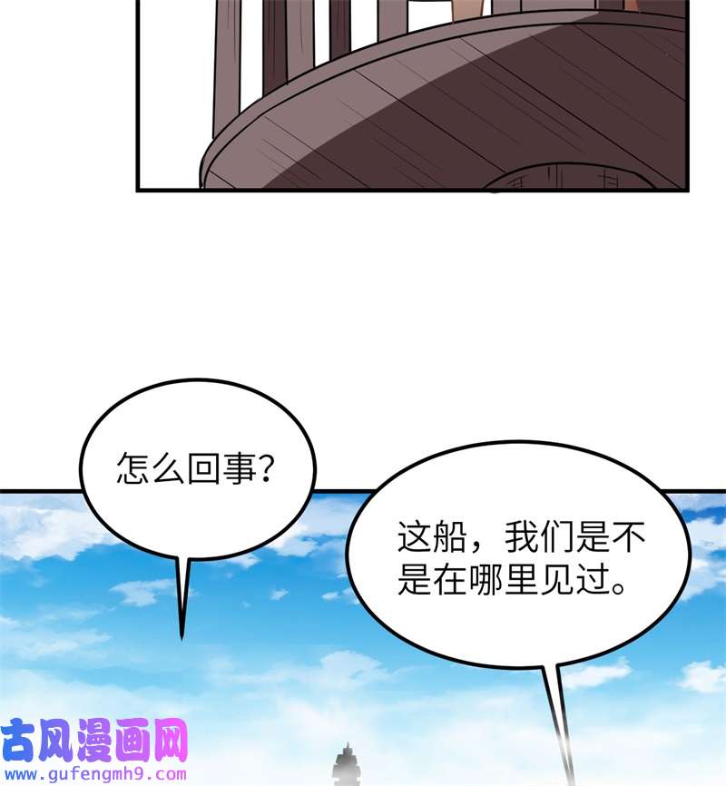 我和妹子们的荒岛余生209 幽灵船之主
