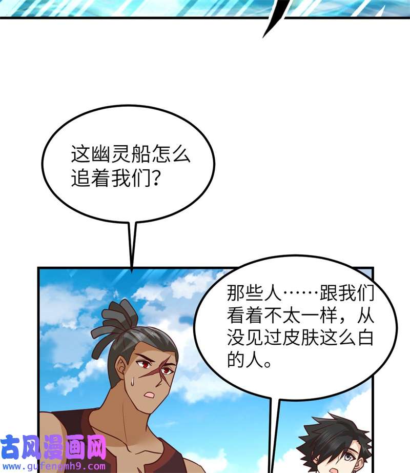 我和妹子们的荒岛余生209 幽灵船之主