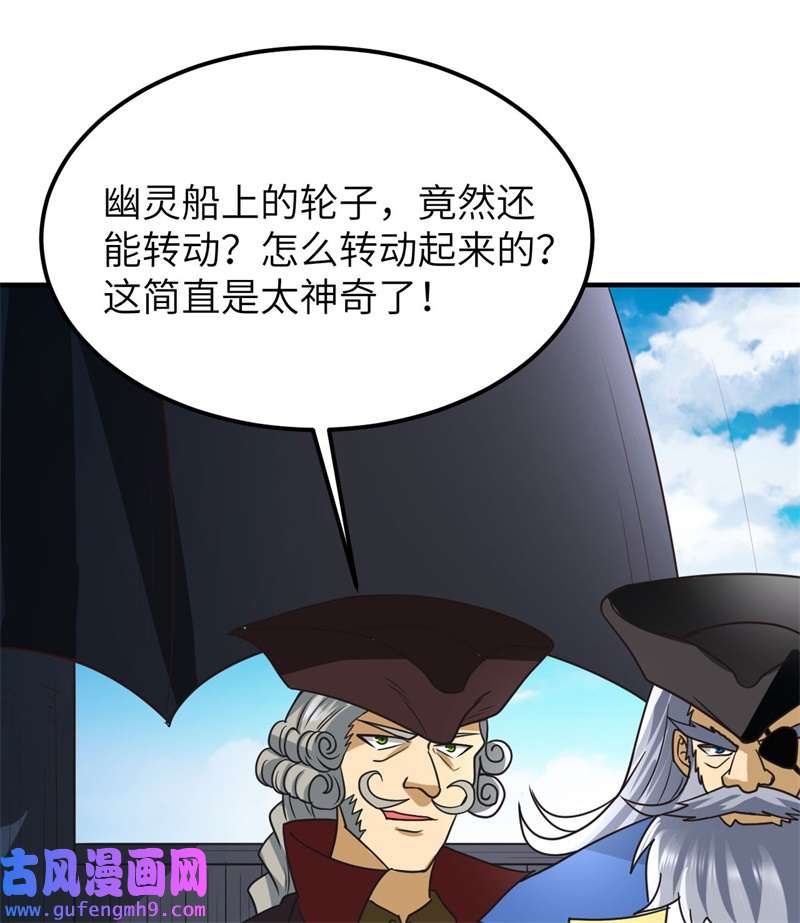 我和妹子们的荒岛余生209 幽灵船之主