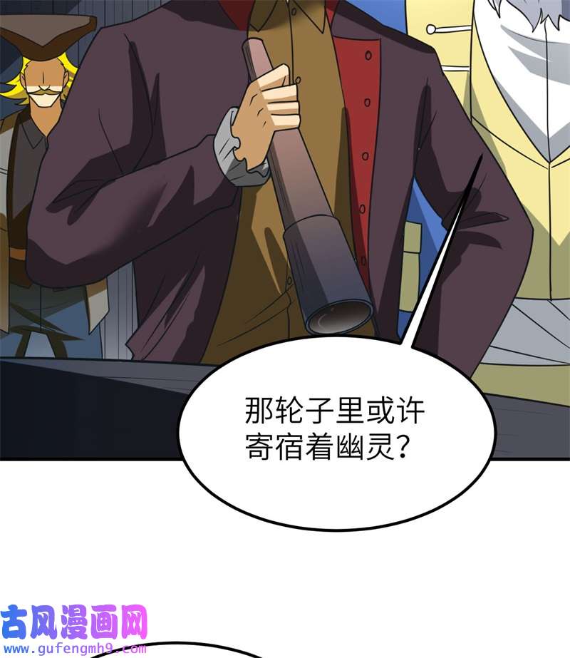 我和妹子们的荒岛余生209 幽灵船之主
