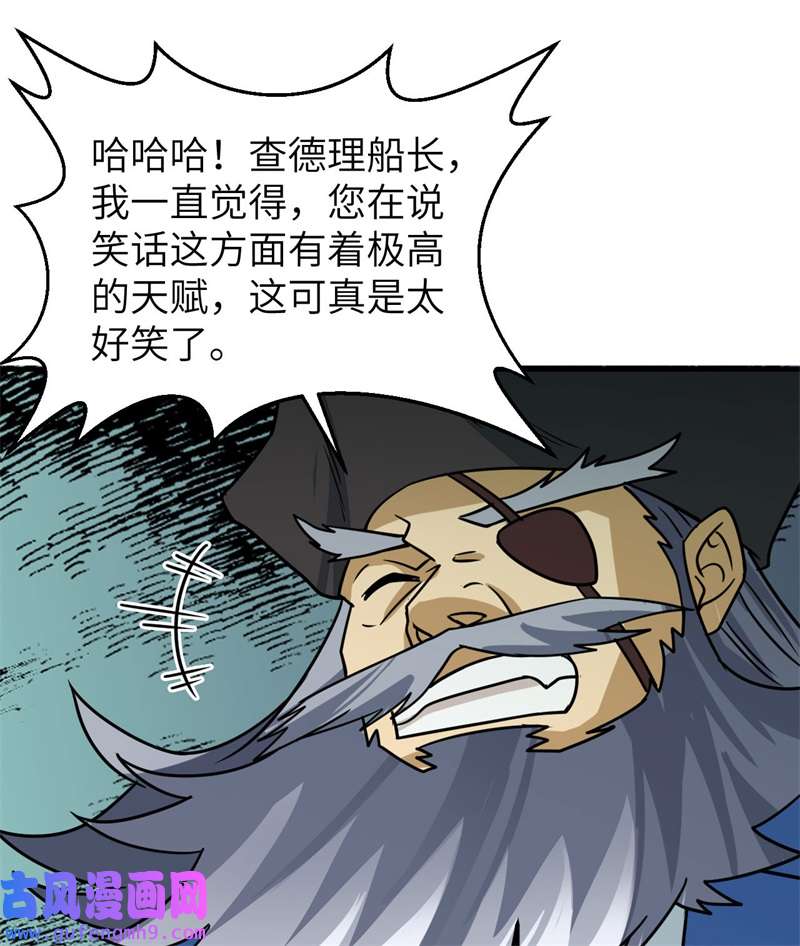 我和妹子们的荒岛余生209 幽灵船之主
