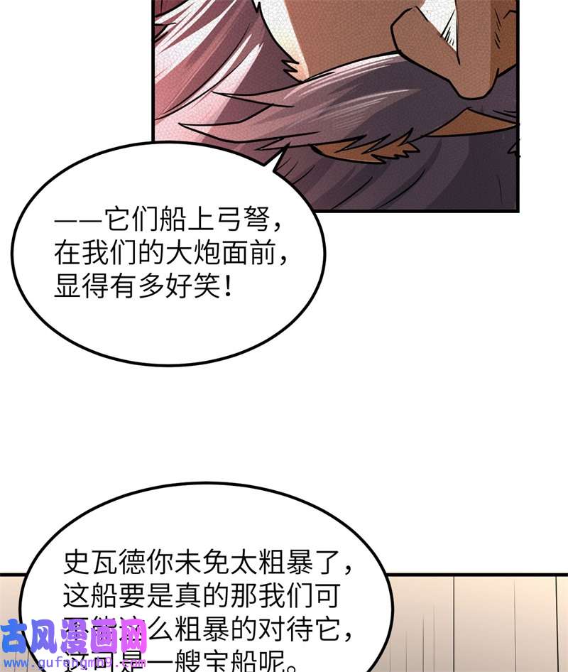 我和妹子们的荒岛余生209 幽灵船之主