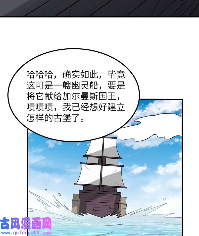 我和妹子们的荒岛余生209 幽灵船之主
