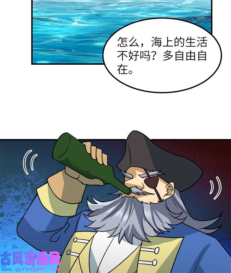 我和妹子们的荒岛余生209 幽灵船之主