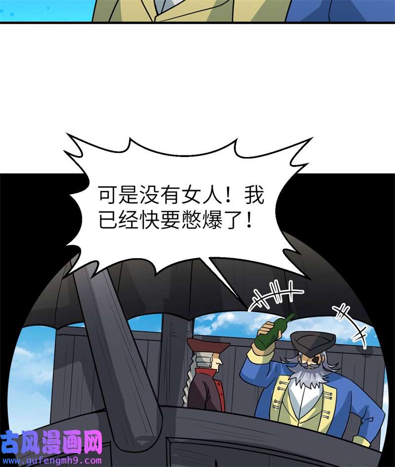 我和妹子们的荒岛余生209 幽灵船之主