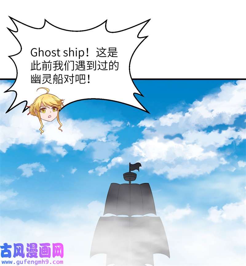我和妹子们的荒岛余生209 幽灵船之主