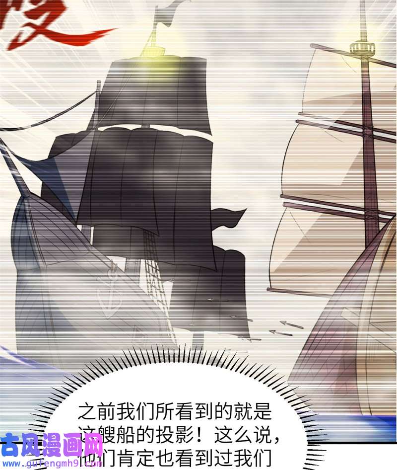 我和妹子们的荒岛余生209 幽灵船之主