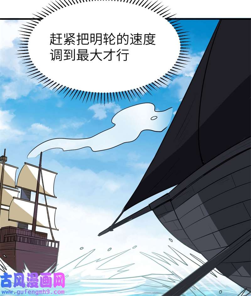 我和妹子们的荒岛余生209 幽灵船之主