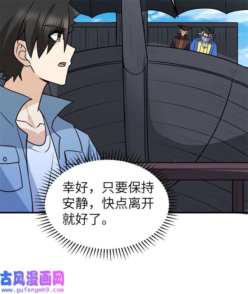 我和妹子们的荒岛余生209 幽灵船之主