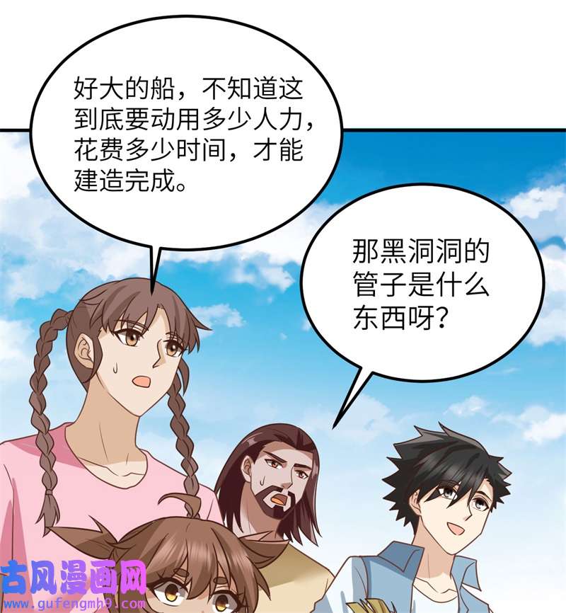 我和妹子们的荒岛余生209 幽灵船之主