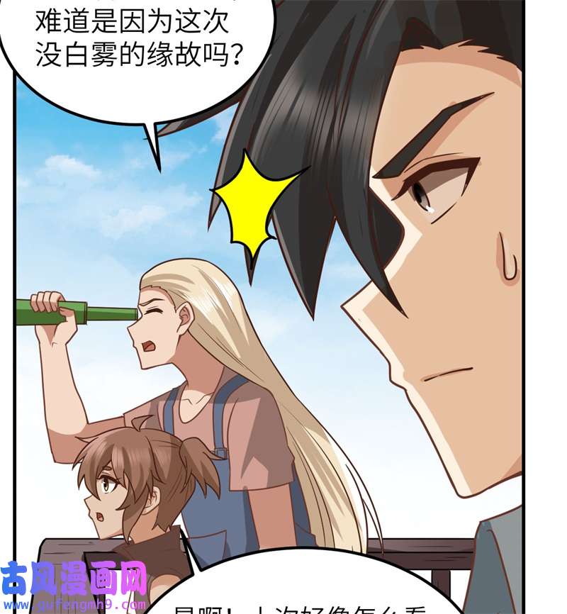 我和妹子们的荒岛余生209 幽灵船之主