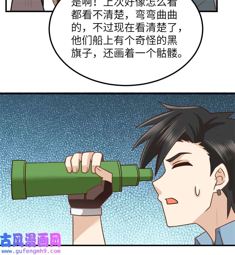 我和妹子们的荒岛余生209 幽灵船之主
