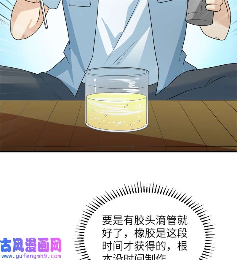 我和妹子们的荒岛余生212 绝地求生