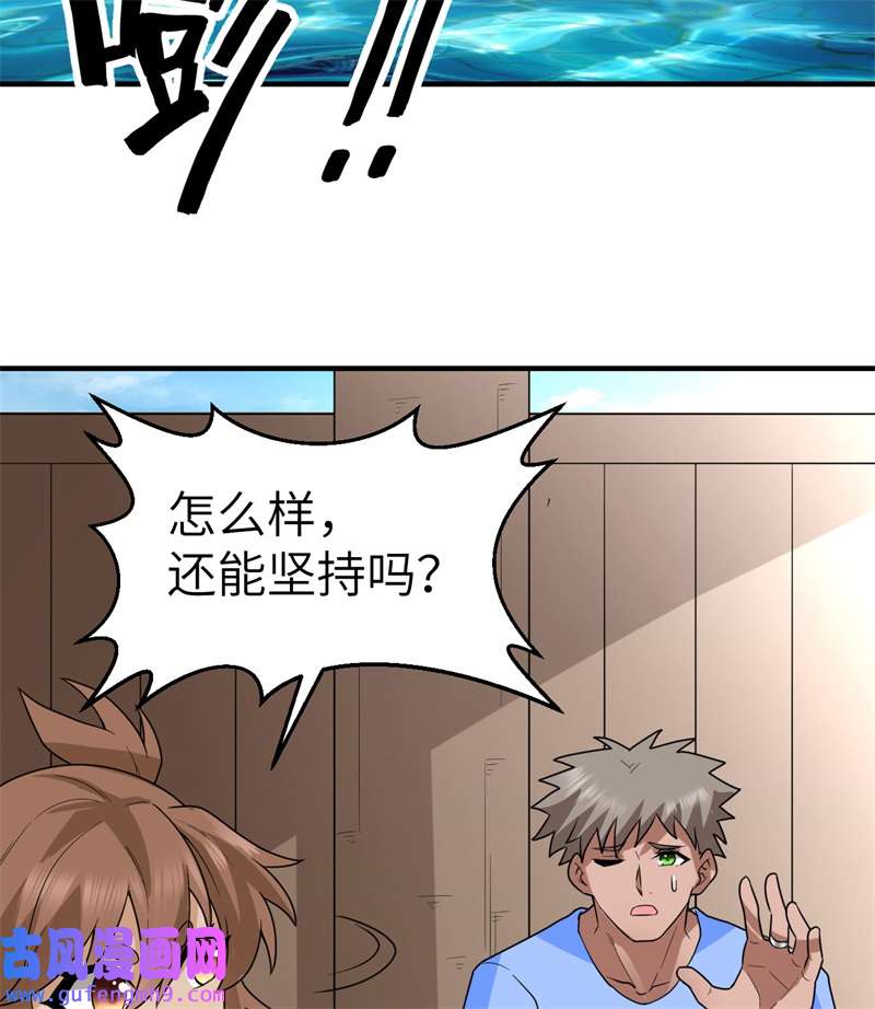 我和妹子们的荒岛余生212 绝地求生