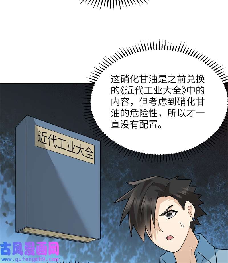 我和妹子们的荒岛余生212 绝地求生