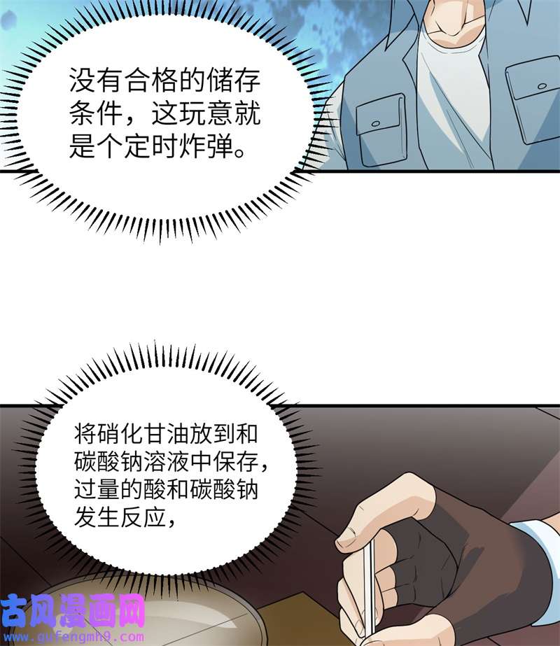 我和妹子们的荒岛余生212 绝地求生