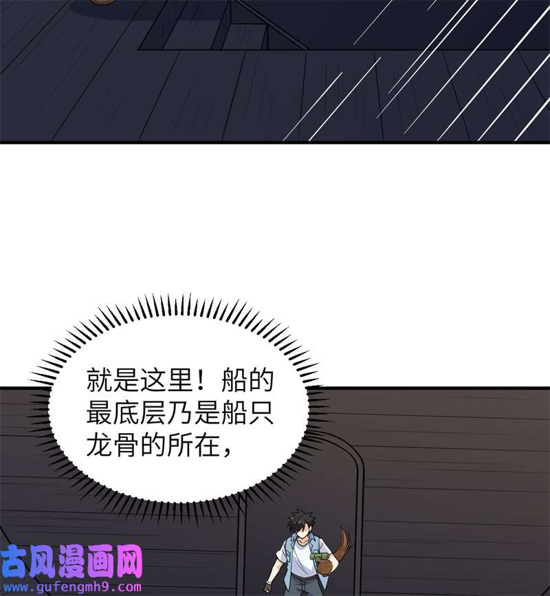 我和妹子们的荒岛余生213 潇洒走一话