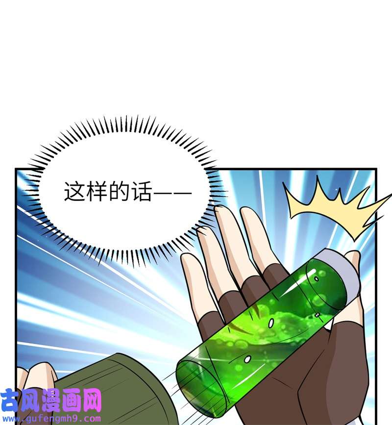 我和妹子们的荒岛余生213 潇洒走一话