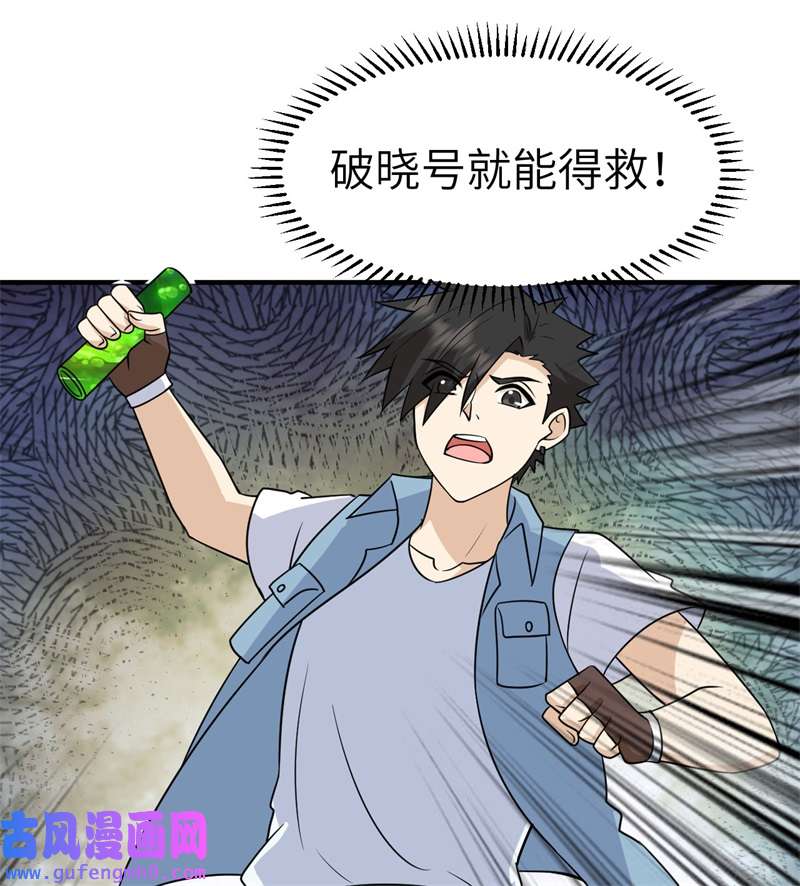 我和妹子们的荒岛余生213 潇洒走一话