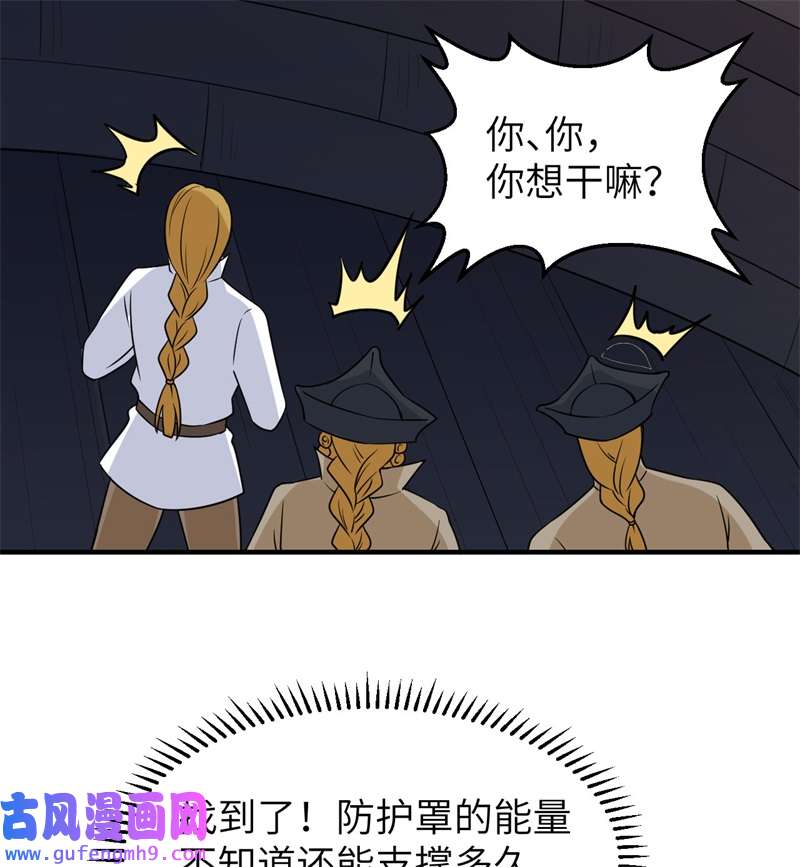 我和妹子们的荒岛余生213 潇洒走一话