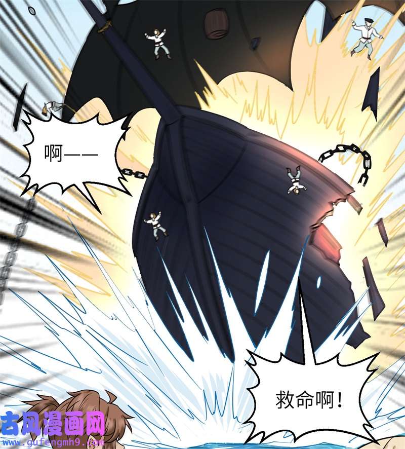 我和妹子们的荒岛余生213 潇洒走一话