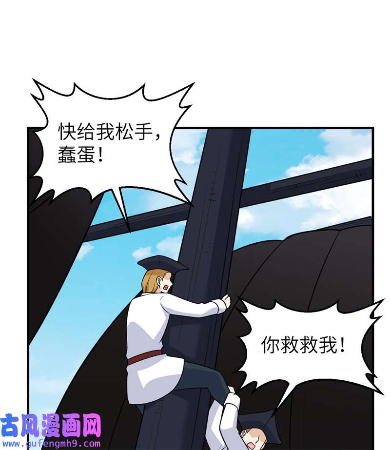 我和妹子们的荒岛余生213 潇洒走一话