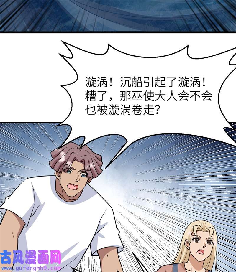 我和妹子们的荒岛余生213 潇洒走一话