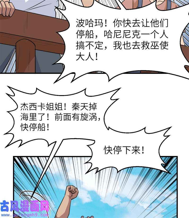 我和妹子们的荒岛余生213 潇洒走一话