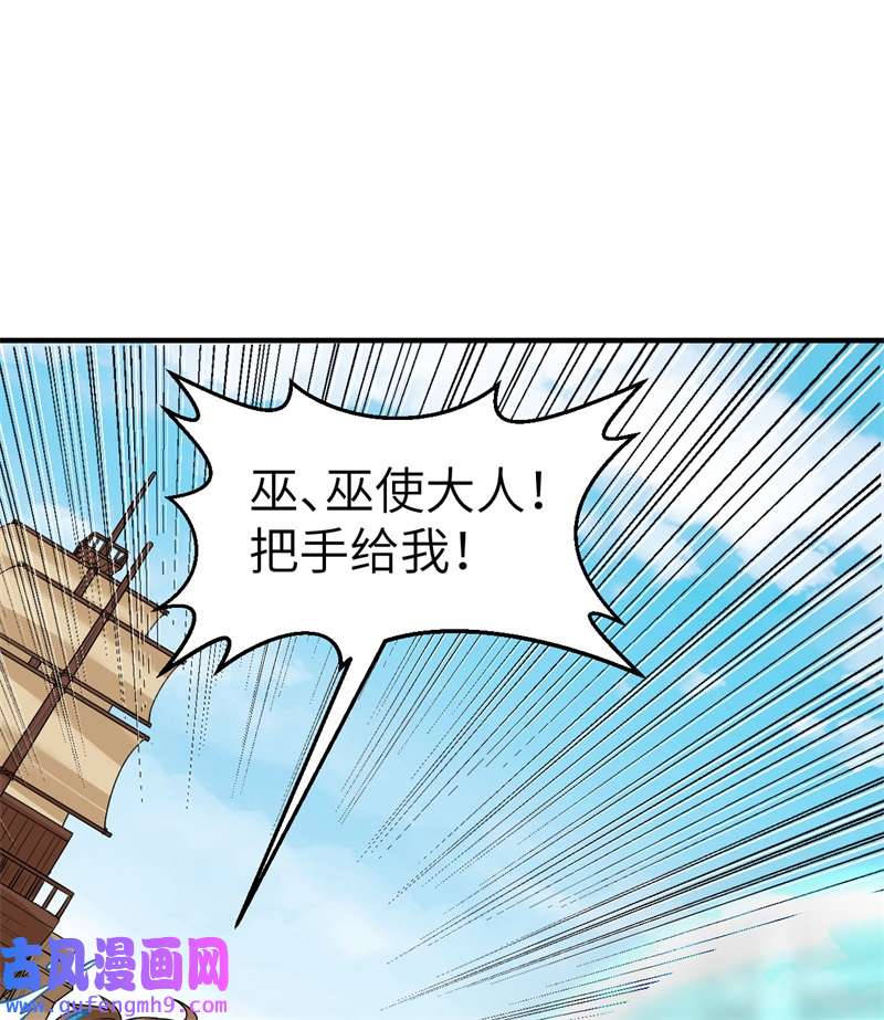 我和妹子们的荒岛余生213 潇洒走一话