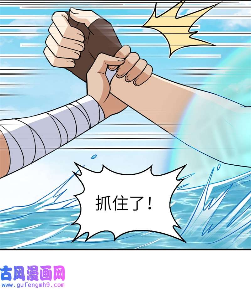 我和妹子们的荒岛余生213 潇洒走一话