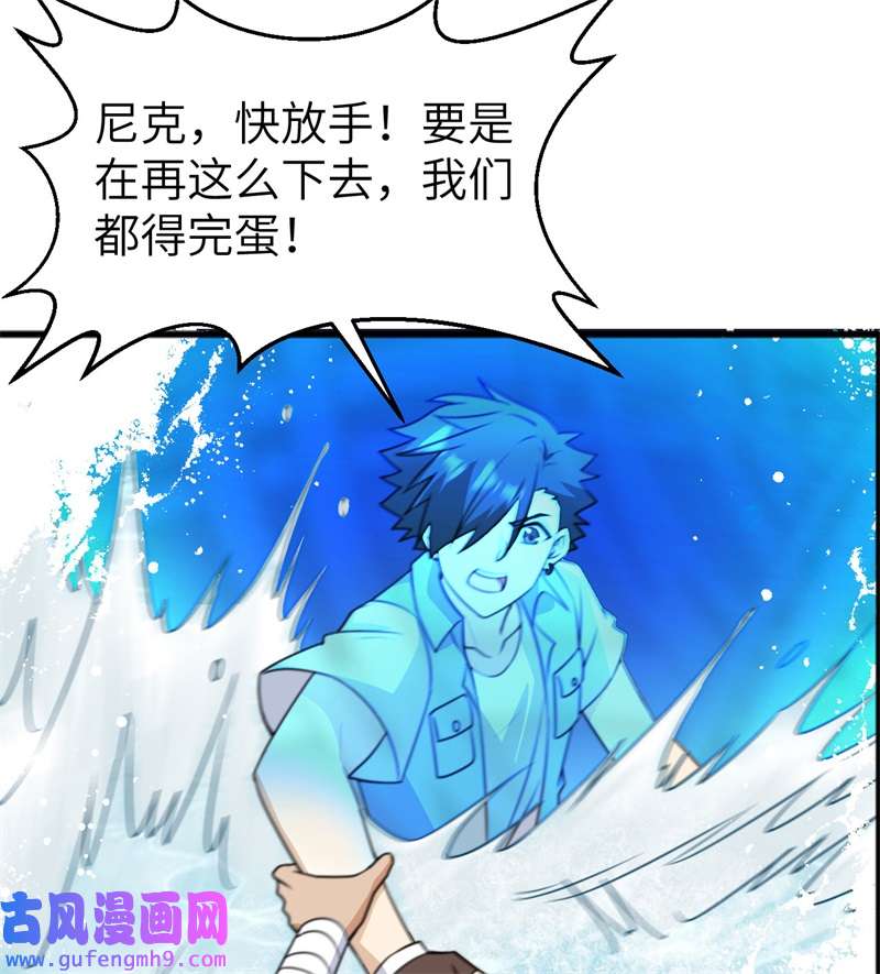我和妹子们的荒岛余生213 潇洒走一话