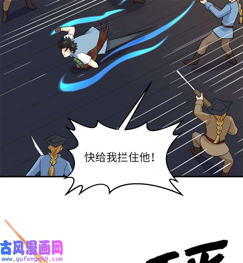 我和妹子们的荒岛余生213 潇洒走一话