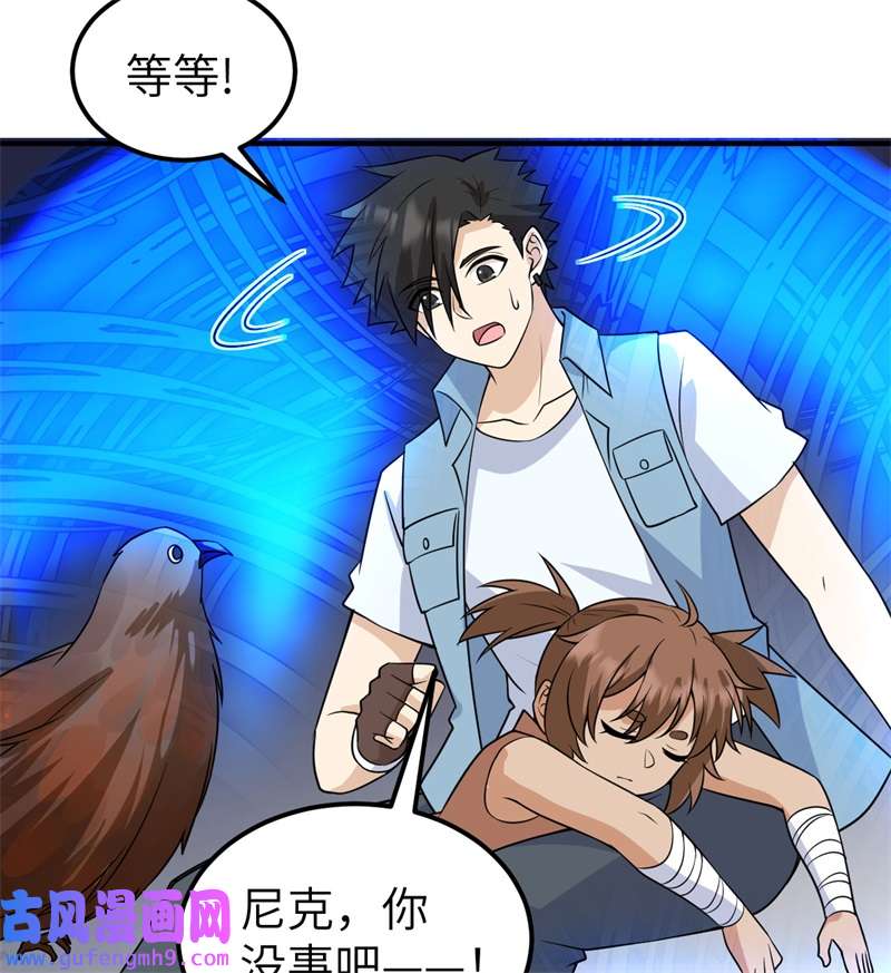 我和妹子们的荒岛余生213 潇洒走一话