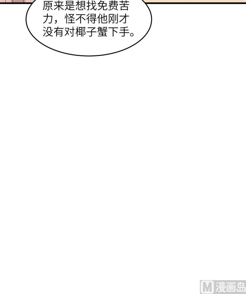 我和妹子们的荒岛余生010