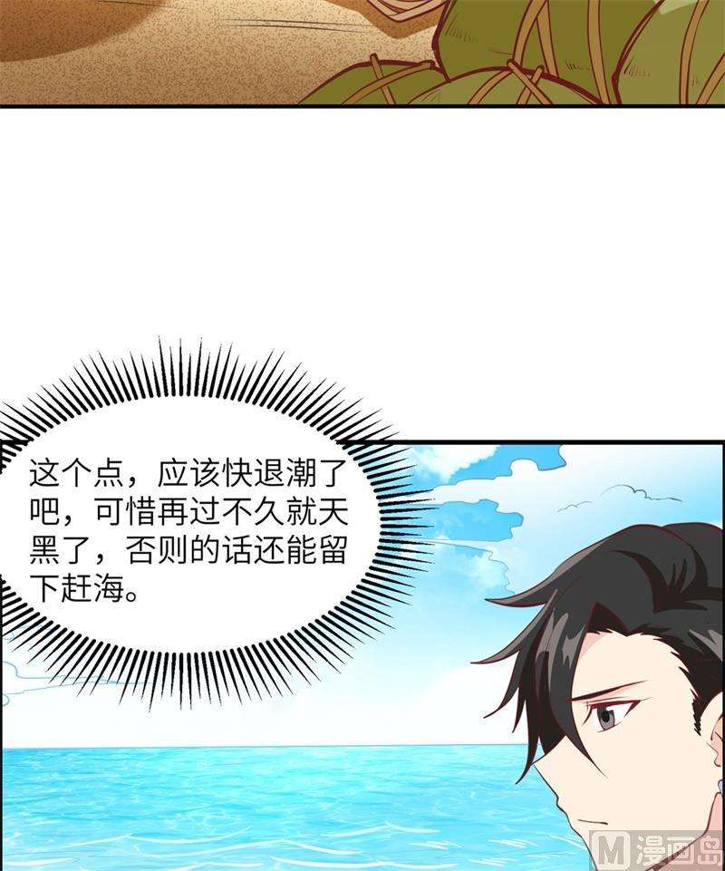 我和妹子们的荒岛余生010