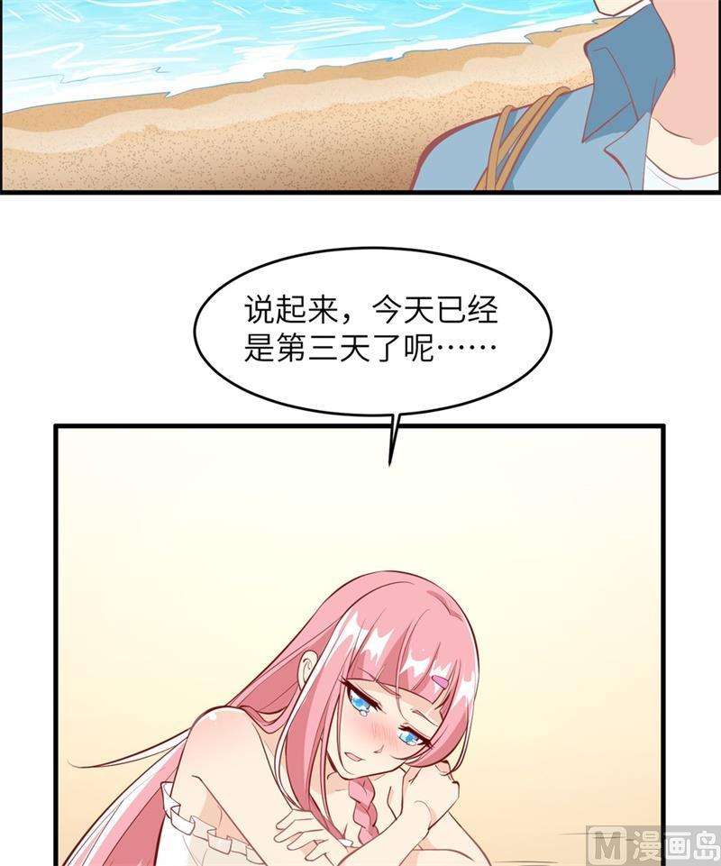 我和妹子们的荒岛余生010