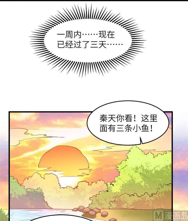 我和妹子们的荒岛余生010