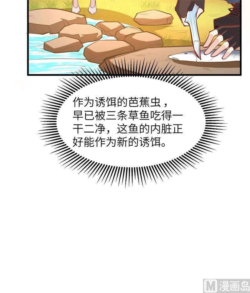 我和妹子们的荒岛余生010