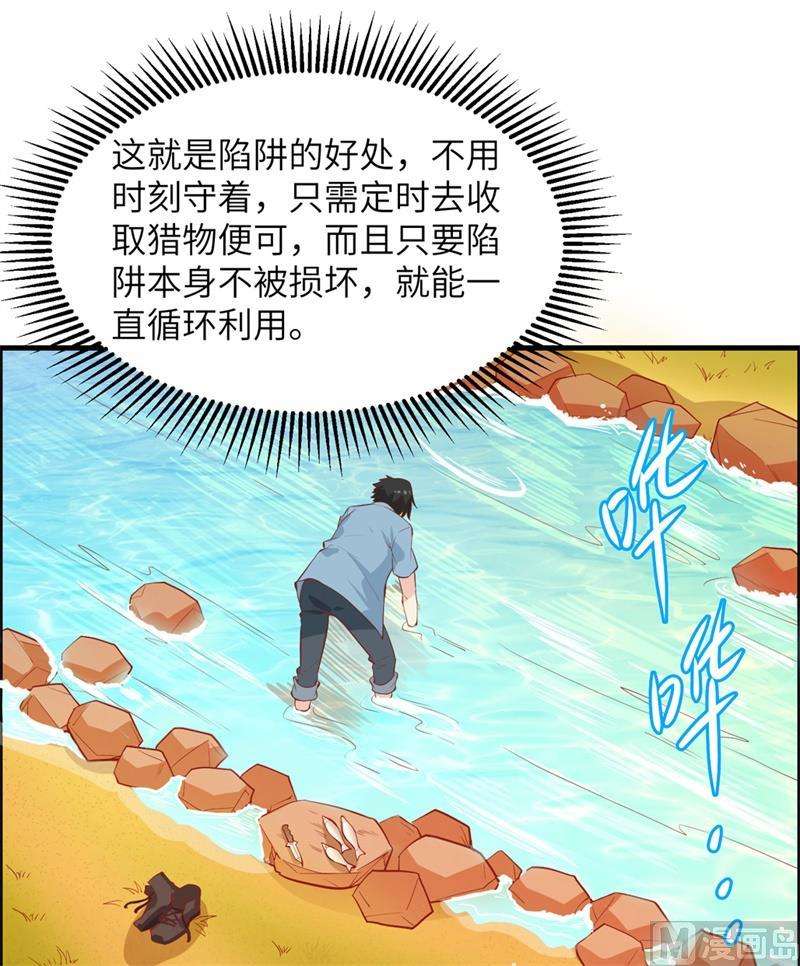 我和妹子们的荒岛余生010
