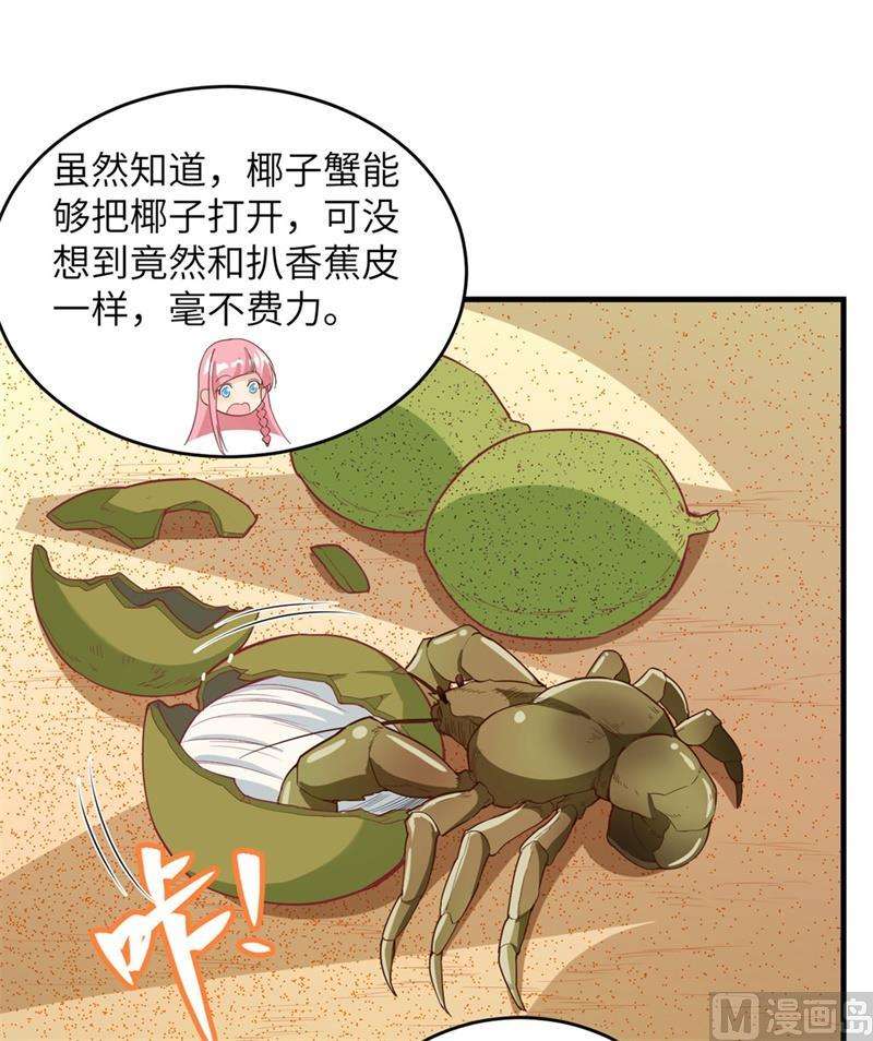 我和妹子们的荒岛余生010