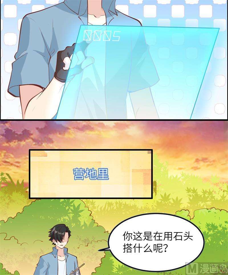 我和妹子们的荒岛余生010