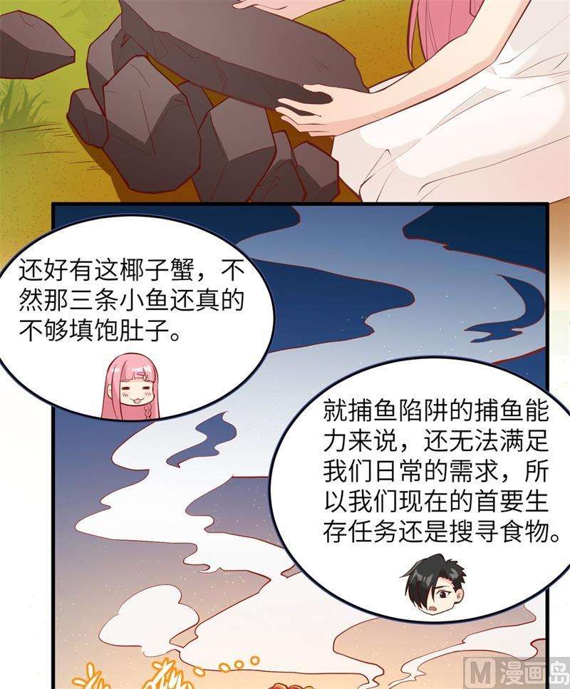 我和妹子们的荒岛余生010